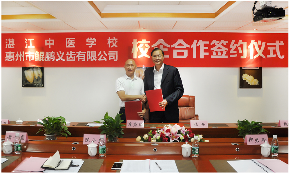 我司與湛江中醫(yī)學(xué)校校企合作簽約儀式 